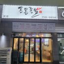 돈돈족발 - 부천시 오정구 역곡로482번길 21 | 돈돈족발