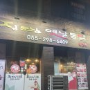 장모님치킨북면 네이버블로그