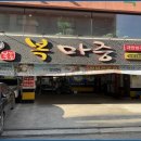 복마중 이미지