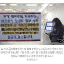 신고자 위치 몰라 '발 동동'... 행안부 전산망 마비에 119도 불똥 이미지