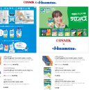 목화약국 | 일본 직구사이트 추천 코스믹 식품 드립 온 버라이어티 팩 12봉입 탄포포 구매후기