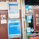70년대손짜장 이미지