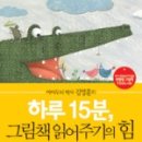 어룡초교병설유치원 이미지