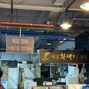 [포항죽도시장대게싼집] 포항 준돌이네 - 박달홍게 포장 / 게다리 손질법 홍게 게장 게살 라면 파스타...