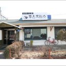 일성흑염소 이미지