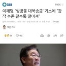 ◆＜一讀＞목하 대한민국은 국가공권력의 사활이 달린 상황이다 이미지