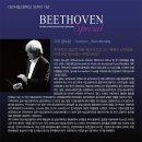 [2014.12.05] 대전시립교향악단 특별연주회 9 베토벤스페셜 1 이미지