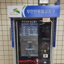 구산역 화장실 이미지