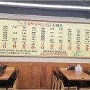 여명양평해장국 이미지