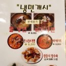 진성중화요리