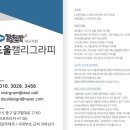 제3회 허난설헌문화제 이미지