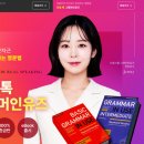 그래머랩스영어학원 | 포기했던 영어공부방법, 리얼 톡 그래머인유즈로 진짜 회화 습관 잡은 후기!