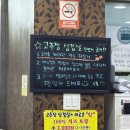 원종동 맛집 도올, 더덕 고추장삼겹살에 볶음밥까지 야무진 후기