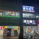 바위섬회수산 이미지