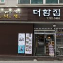 더함집 이미지