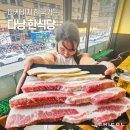 보해가든 | 베트남 다낭 한식당 미케비치 한국가든 삼겹살 배달 가능
