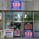 이서혁신123공인중개사사무소 이미지