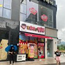 왕코미네탕후루물금점 이미지