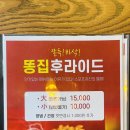 칠성치킨 - 서구 | 칠성치킨