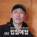 내년에 광주 챔피언스필드에 들어오는 먹거리 이미지