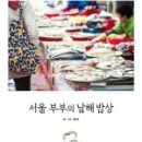 달콤한 밥상