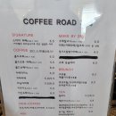 커피로드 333 이미지