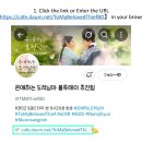 How to join Daum Cafe (ENGLISH version) 이미지