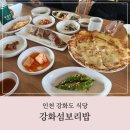 강화섬보리밥 이미지