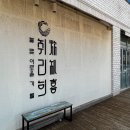 영종도 구읍뱃터 오션뷰 숙소 카페 맛집 오션파크나인 바다앞테라스 깡왕새우튀김 인천쫀드기