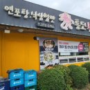 통도낙지마당