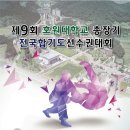 전북합기도 네이버블로그