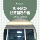 주식회사 제주엘지서비스 | 청주문화센트럴칸타빌 이사시 시스템에어컨 고민이라면? 엘지휘센시스템에어컨 설치후기