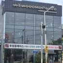 세븐일레븐 대구칠곡운암점 | 대구 칠곡 대형카페 투썸플레이스 운암지점 후기