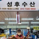 포항 죽도시장 대게 성후수산 택배주문 내돈내산 후기