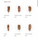 홍구리 | 방이동 먹자골목 이자카야 맛집 추천 - 야키토리 나루토 방이점 내돈내산 후기(단체이용가능)