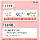 단양군교통약자이동지원센터 네이버블로그