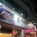 훈이막창 - 밀양시 중앙로 402 | 훈이막창