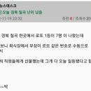 로또 1등 7명이었던 이유 나왓대 이미지