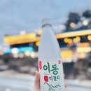 근교 아이와 갈만한 포천 산정호수 썰매축제 오리썰매 탄 후기