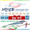 서진상회 네이버블로그
