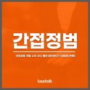 법률사무소가교변호사구자강 | 간접정범 처벌 수위 OO 몰라 달라진다? [대법원 판례]