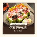 씨유 동해이편한점 | [서울/봉천] 샤로수길 데이트하기 좋은 이자카야 내돈내산 솔직후기 ‘오지 편한식당’