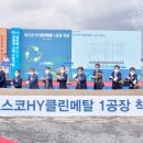 산단밧데리