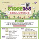스토어 36.5 네이버블로그