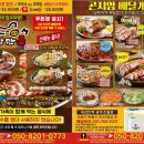 처갓집양념치킨 곤지암점