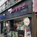 아경면선외대점 네이버블로그