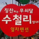 무쇠달협동조합 이미지