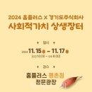 주식회사 함께투어 이미지