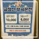 금정산부곡온천 네이버블로그