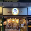 압구정-104 | 압구정 라멘 맛집 | 혼밥 하기 좋은 '오또상라멘' 방문 후기